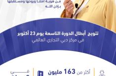 Mohammed bin Rashid to crown winners of Arab Readi ..