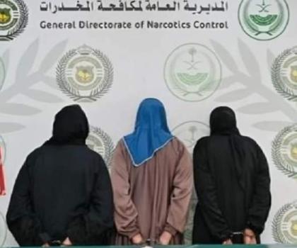 القبض ثلاثة نساء مقیمات بالسعودیة بتھمة ترویج المخدرات