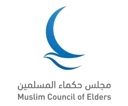 مجلس حكماء المسلمين يدعو لنبذ العنف وبناء جسور الحوار