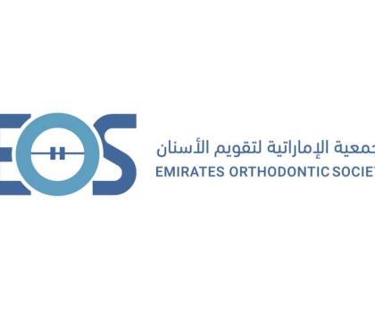 دبي تستضيف المؤتمر الأول لجمعية الإمارات لتقويم الأسنان 17 أكتوبر