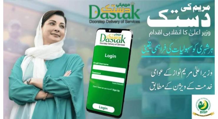 Over 3.3 Million Requests Received via ‘Maryam ke Dastak’ for Doorstep Delivery of Public Services