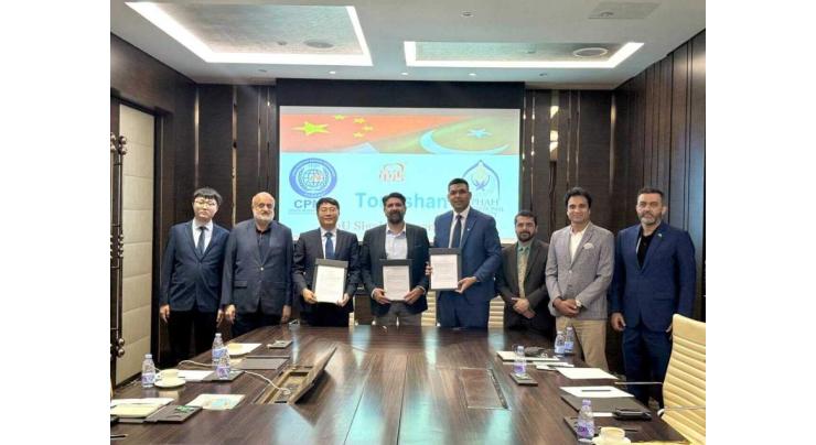 Tripartite MoU signed to boost China-Pakistan medical cooperation