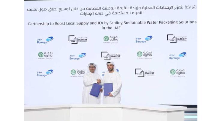 Agthia showcases national F&B strength at Make it in the Emirates 2026