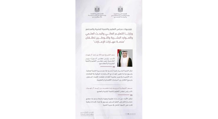 Ministry of Higher Education and Scientific Research, Ministry of Human Resources and Emiratisation launch 'UAE Skills Platform'