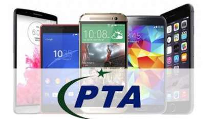 PTA Mobile Registration in Pakistan - Code and Process of DIRBS