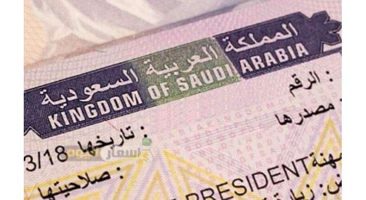 saudi tourist visa on pakistani passport