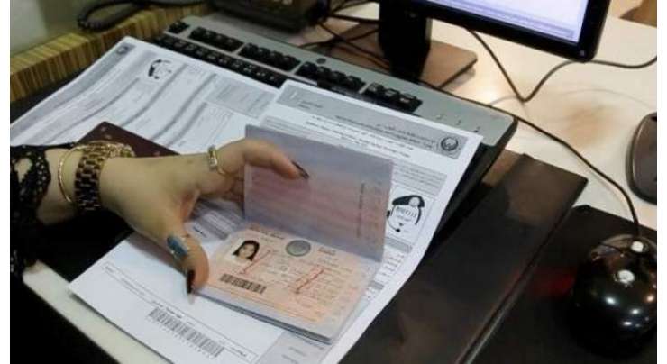 UAE Five Years Multiple Entry Tourist Visa For Pakistan Passport Holders
