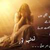 Zainab Noor Poetry in Urdu