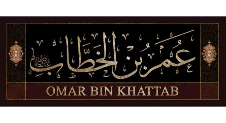 Umer Bin Al Khattab RA 586 To 644