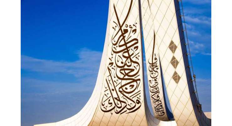 Madrasa Dicorus In Qatar
