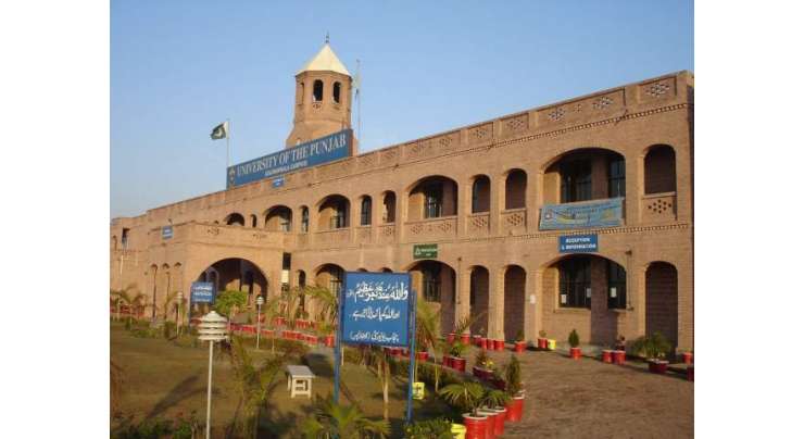 Aik Din Punjab University Gujranwala Campus Mein