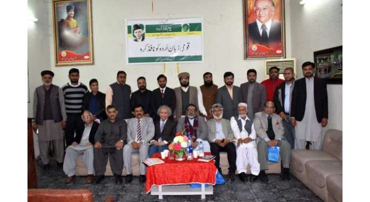 Youm E Nifaz Urdu Seminar