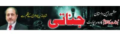 https://photo-cdn.urdupoint.com/show_img_new/books/bookImages/145/400x120/145_logo.gif._2 in Urdu
