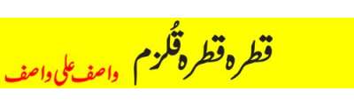 https://photo-cdn.urdupoint.com/show_img_new/books/bookImages/149/400x120/149_logo.gif._2 in Urdu