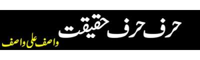 https://photo-cdn.urdupoint.com/show_img_new/books/bookImages/151/400x120/151_logo.gif._2 in Urdu