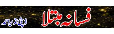 https://photo-cdn.urdupoint.com/show_img_new/books/bookImages/170/400x120/170_logo.gif._2 in Urdu