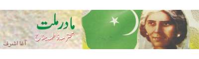 https://photo-cdn.urdupoint.com/show_img_new/books/bookImages/25/400x120/25_logo.gif._2 in Urdu