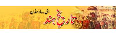 https://photo-cdn.urdupoint.com/show_img_new/books/bookImages/27/400x120/27_logo.gif._2 in Urdu