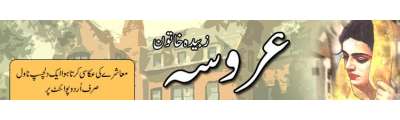 https://photo-cdn.urdupoint.com/show_img_new/books/bookImages/30/400x120/30_logo.gif._2 in Urdu