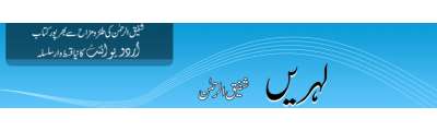 https://photo-cdn.urdupoint.com/show_img_new/books/bookImages/41/400x120/41_logo.gif._2 in Urdu