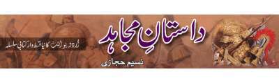 https://photo-cdn.urdupoint.com/show_img_new/books/bookImages/56/400x120/56_logo.gif._2 in Urdu