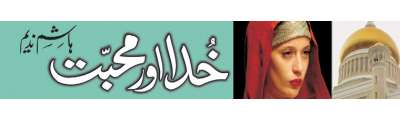 https://photo-cdn.urdupoint.com/show_img_new/books/bookImages/74/400x120/74_logo.gif._2 in Urdu
