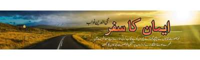 https://photo-cdn.urdupoint.com/show_img_new/books/bookImages/87/400x120/87_logo.gif._2 in Urdu