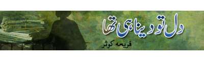 https://photo-cdn.urdupoint.com/show_img_new/books/bookImages/88/400x120/88_logo.gif._2 in Urdu