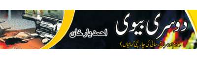 https://photo-cdn.urdupoint.com/show_img_new/books/bookImages/96/400x120/96_logo.gif._2 in Urdu