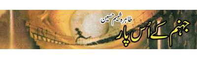 https://photo-cdn.urdupoint.com/show_img_new/books/bookImages/97/400x120/97_logo.gif._2 in Urdu