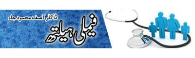 https://photo-cdn.urdupoint.com/show_img_new/books/bookImages/98/400x120/98_logo.gif._2 in Urdu