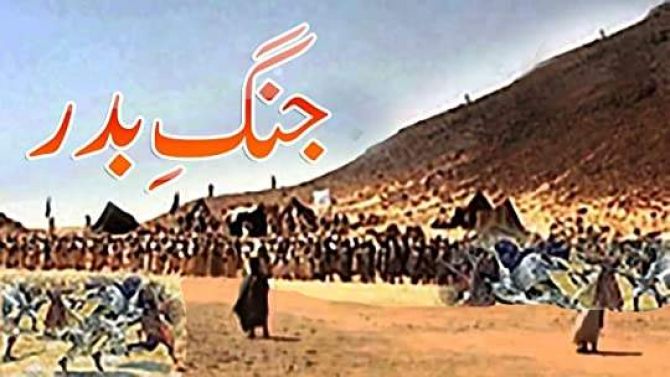 Ghazwa e Badar - Complete Information, Lessons to Learn, List of Badri
