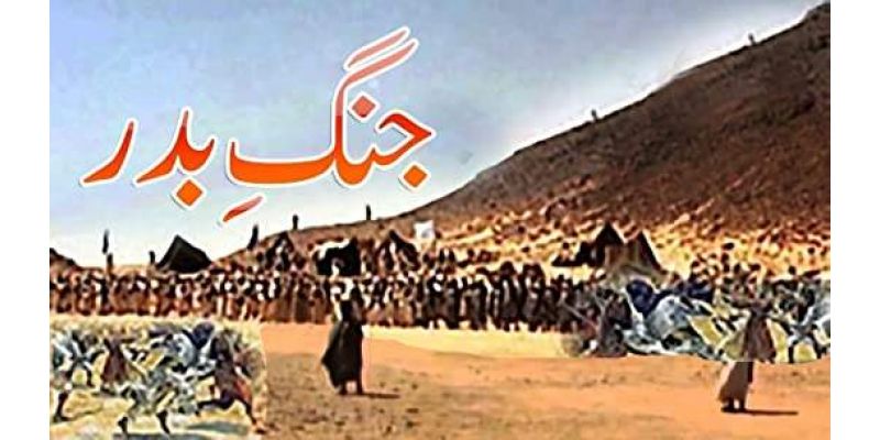 Ghazwa E Badar - Complete Information, Lessons To Learn, List Of Badri Sahaba Names