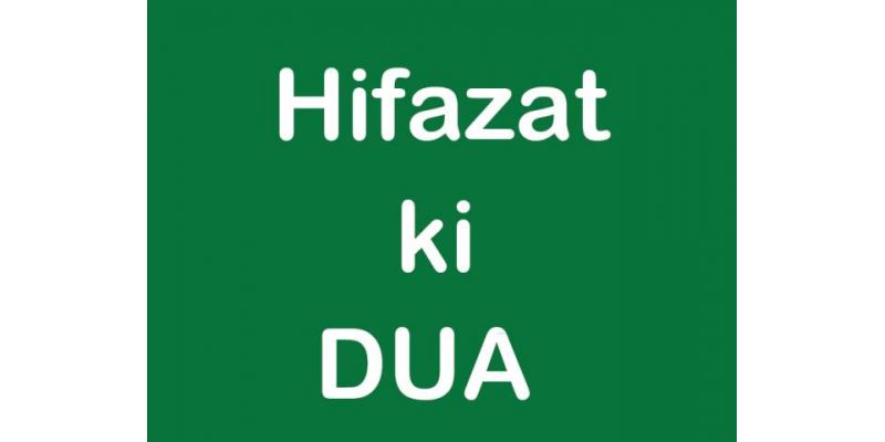 Hifazat Ki Dua - Dua And Prayers For Protection Against Coronavirus