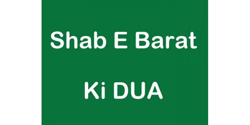 Shab E Barat Ki Dua - Prayers To Do On Nisf Shaban Night