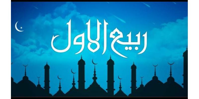 12 Rabi-ul-Awal In Pakistan - Significance And Importance Of Eid Milad-un-Nabi