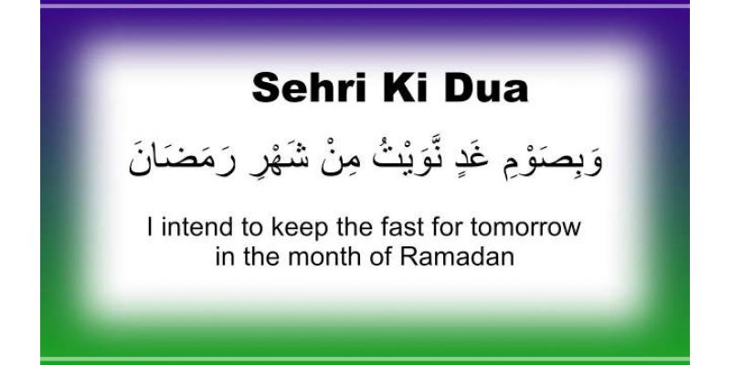 Sehri Ki Dua - What Is The Dua Of Suhur, Its Importance, And Benefits