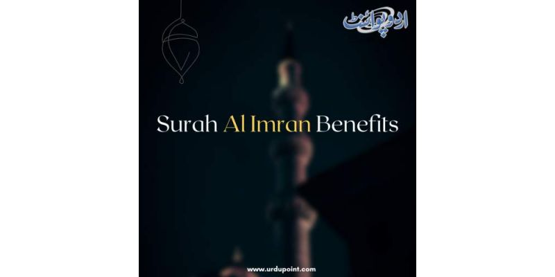 Surah Al Imran Benefits