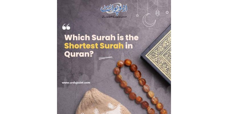 Which Surah Is The Shortest Surah In Quran?
