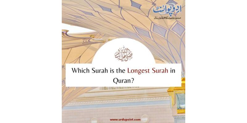 Which Surah Is The Longest Surah In Quran?