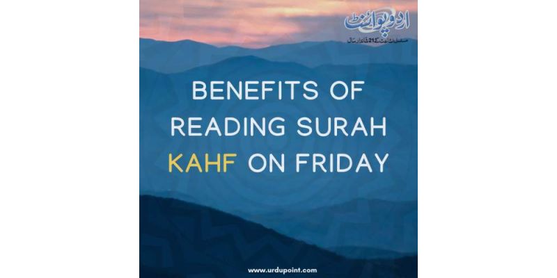 Benefits Of Reading Surah Kahf On Friday