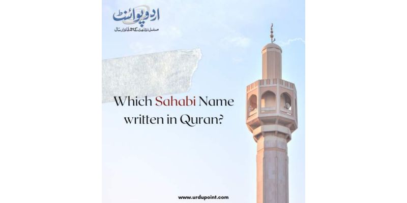 Which Sahabi Name Written In Quran?