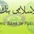 Islami Bankary Nizaam