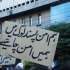 Pakistan Main Aman O Istehkaam Ki Wapsi