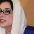 Shahee Benazir Bhutto