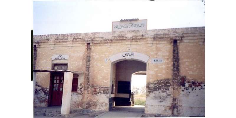Mari Indus Railway Station