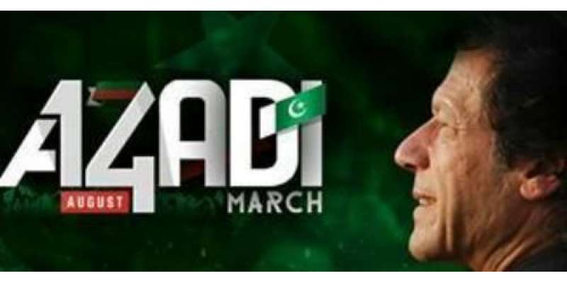 Imran Ka Azadi March Ya Quick March