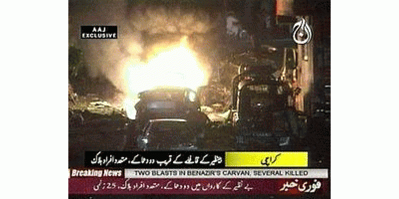 Saneha Karachi K Baad  Benazir  K Agenciyoon per Hamle
