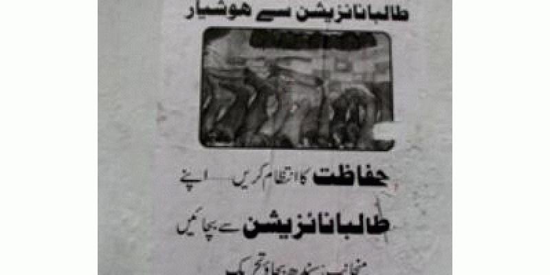 Karachi Ko Talibanization Se  Khatra