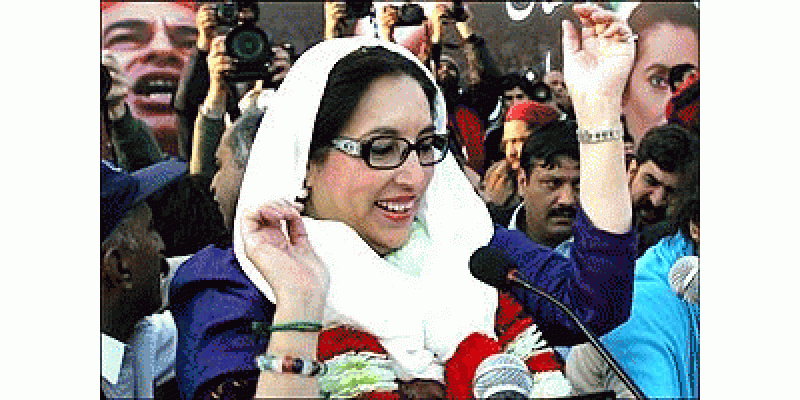 Benazir Bhutto Ki Pehli Barsi
